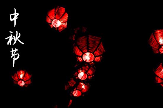 2023中秋节祝福语寄语精选 2023中秋节祝福语寄语精选