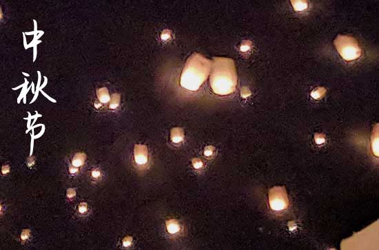 2023中秋节给新老客户的祝福短信 2023中秋节给新老客户的祝福短信