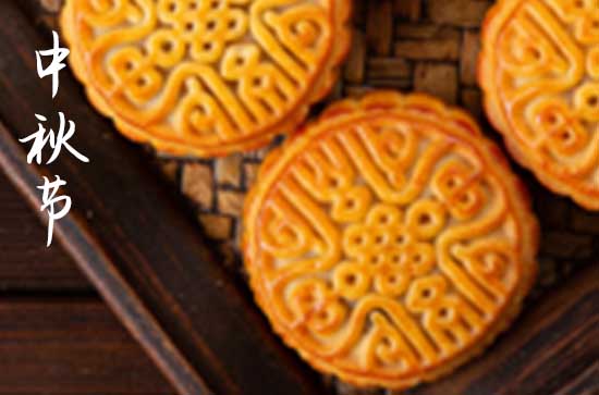 2023中秋节贺卡祝福语精选篇篇一 2023中秋节贺卡祝福语精选篇篇一