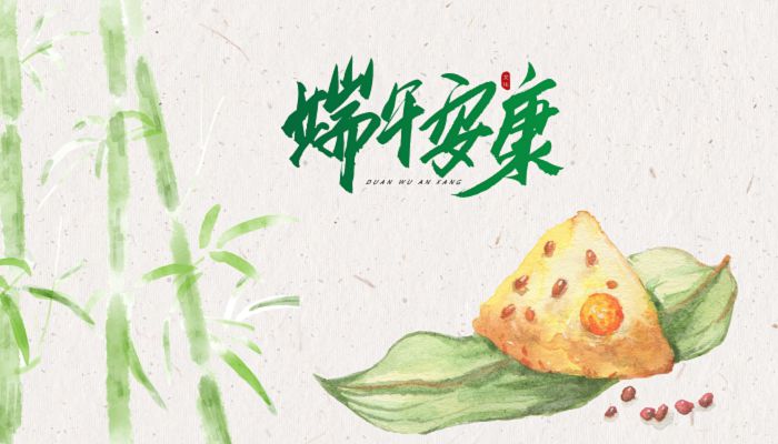 2023端午节的时间 2023端午的日期是几月几日