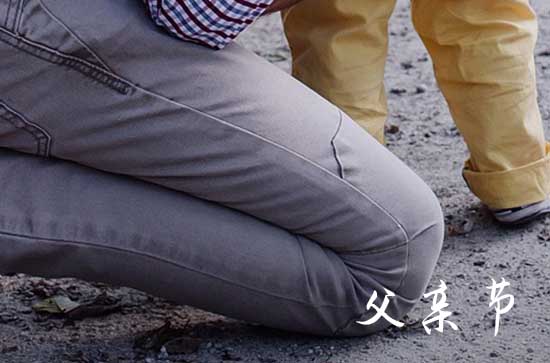 父亲节快乐祝福语短句(90句) 父亲节快乐祝福语短句(90句)