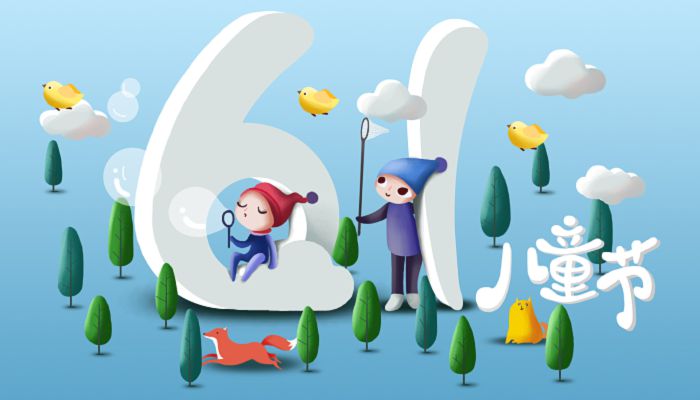 2023六一节目主题名称 2023六一儿童节活动方案策划