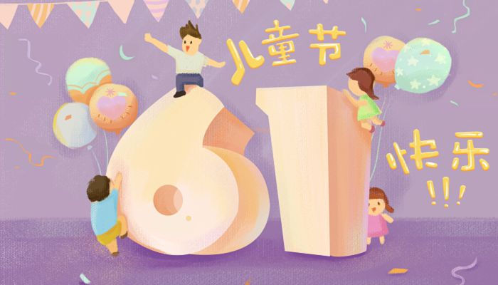 2023年6月1放假吗 六一法定放假几天2023