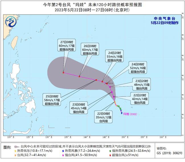 今年第2号台风“玛娃”将向美国关岛靠近 未来五天对我国无影响 