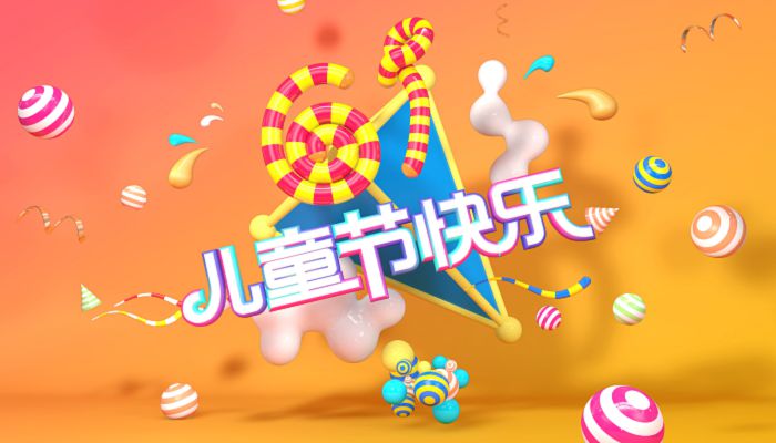 2023六一儿童节策划方案 2023年六一文艺汇演活动方案