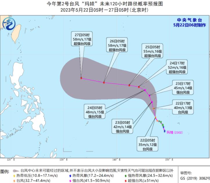 台风玛娃生成可达超强17级 华南暴雨或大暴雨又来了