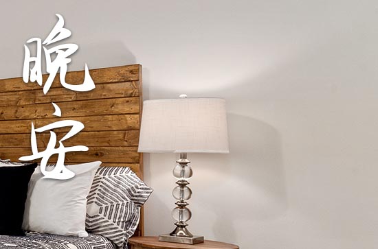 晚安心语2023发圈用语40篇 晚安心语2023发圈用语40篇