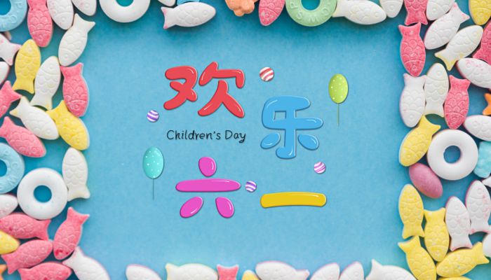 2023年6月1日放假法定几天 儿童节放假通知2023