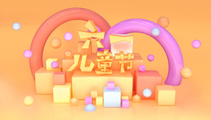 2023年六一儿童节幼儿园放假几天 2023六一儿童节幼儿园放假通知