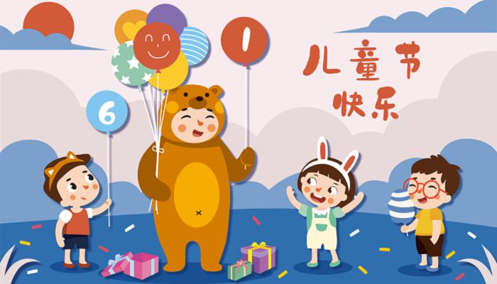 2023六一儿童节开幕词 2023六一儿童节发言稿