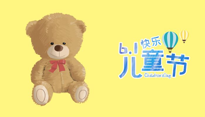 2023六一儿童节家长放假吗 家长怎么陪孩子过六一儿童节