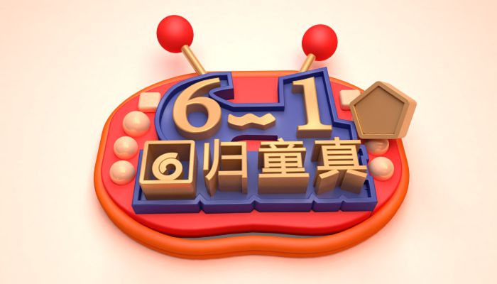 2023小学六一儿童节放假吗 2023六一儿童节学生放假通知