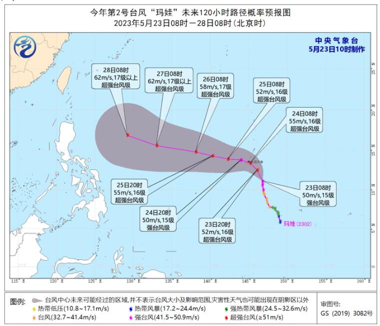 第2号台风最新消息台风路径实时发布 台风玛娃明日将登陆或掠过美国关岛