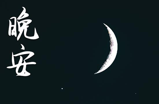 晚安心语2023发朋友圈致自己一句话