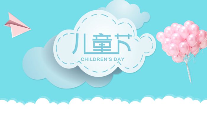 2023年儿童节放假几天 2023六一节法定假日几天