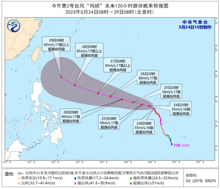 2号台风玛娃逼近菲律宾 应对超强台风菲律宾提前部署防范