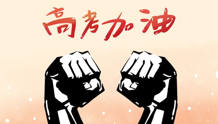 2023黑龙江高考时间科目表 黑龙江高考时间2023年具体时间