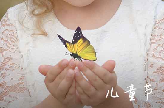 儿童节是什么节日 六一儿童节来历
