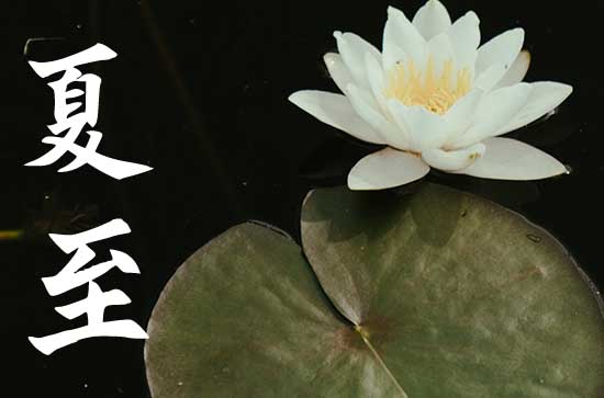 2023年夏至日出日落时间表 夏至日出日落时间计算 2023年夏至日出日落时间表 夏至日出日落时间计算