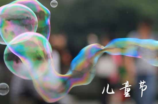 2023六一儿童节休息几天 2023六一儿童节放假时间表 2023六一儿童节休息几天 2023六一儿童节放假时间表