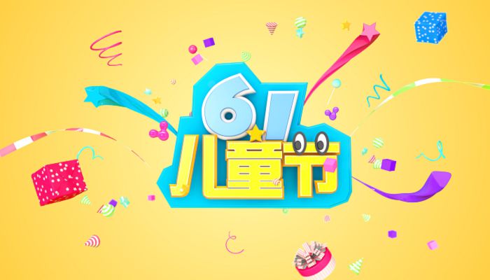 2023年六一怎么放假 2023六一儿童节放假安排日历表