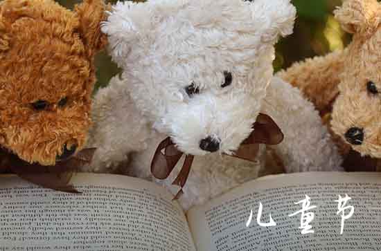 2023年六一儿童节放假安排时间表图 2023六一儿童节放假不调休不顺延 2023年六一儿童节放假安排时间表图 2023六一儿童节放假不调休不顺延