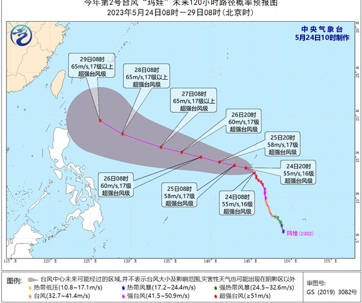 台风路径实时发布系统2023 玛娃路径实时发布系统最新路径趋势