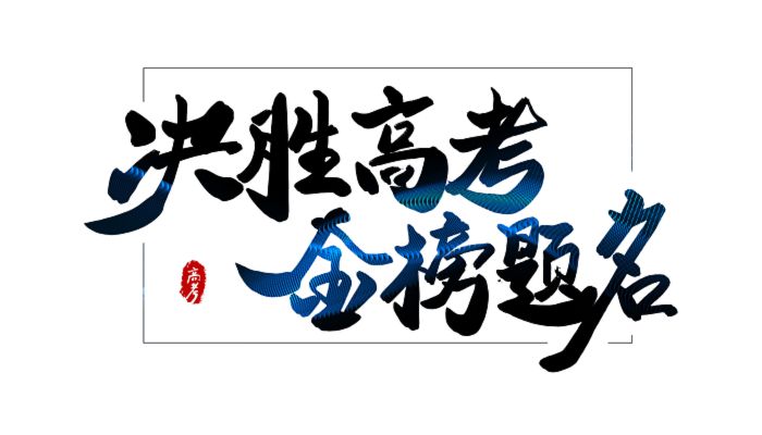 2023陕西高考时间科目表 陕西高考时间2023年具体时间