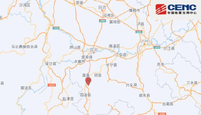 四川宜宾市高县发生3.9级地震 成都等震感明显