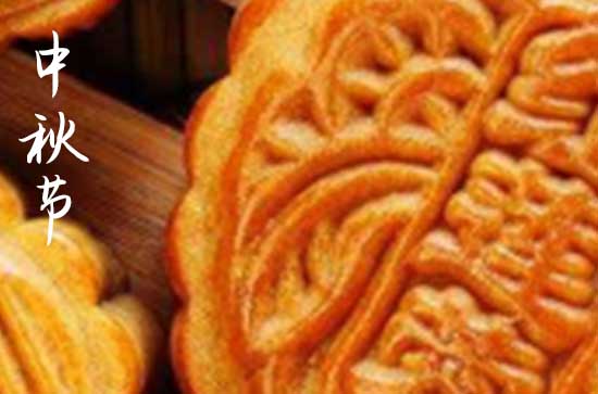 2023最火祝福语:08中秋祝福