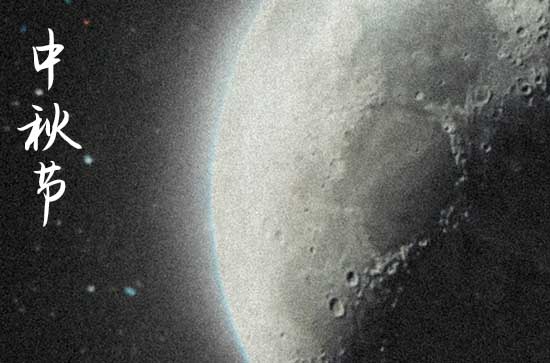 2023年中秋佳节祝福短信大全 2023年中秋佳节祝福短信大全
