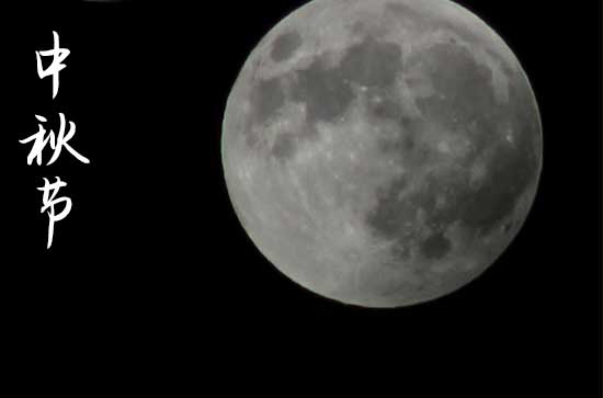 2023年中秋亲人祝福语大全20条 2023年中秋亲人祝福语大全20条