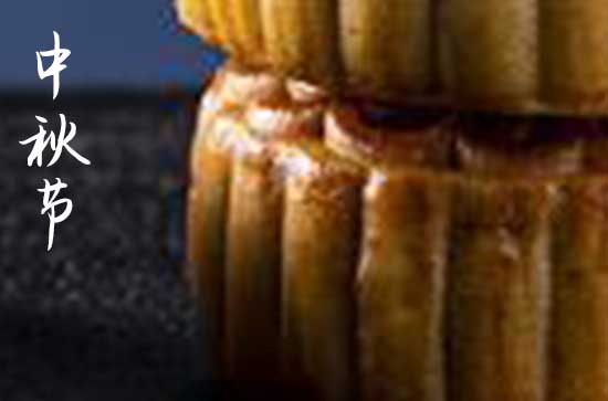 2023年创意中秋祝福大全55句 2023年创意中秋祝福大全55句