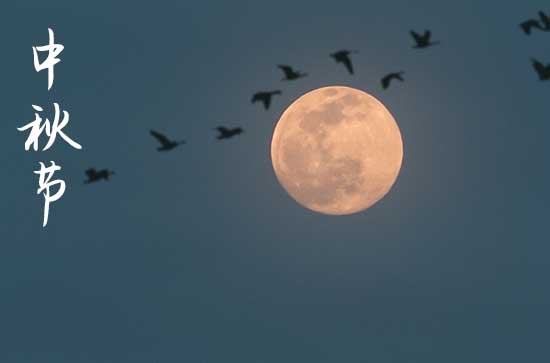 2023中秋祝福短信送领导35句 2023中秋祝福短信送领导35句