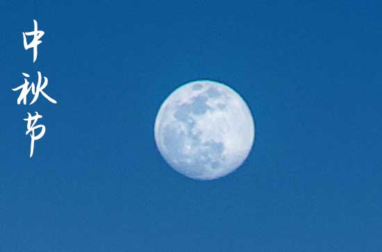 中秋国庆祝福微信2023(精选69句) 中秋国庆祝福微信2023(精选69句)