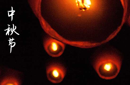 适合发朋友圈的中秋祝福语2023(15句) 适合发朋友圈的中秋祝福语2023(15句)