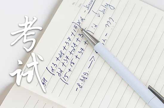 天津高考2023时间科目表 2023年天津高考时间具体时间 天津高考2023时间科目表 2023年天津高考时间具体时间