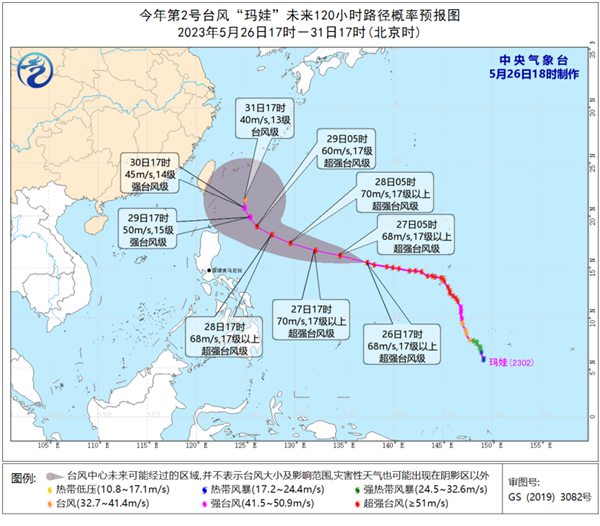 2023年第2号台风“玛娃”还将有所增强 28日起我国东南部海区将有强烈风雨天气 