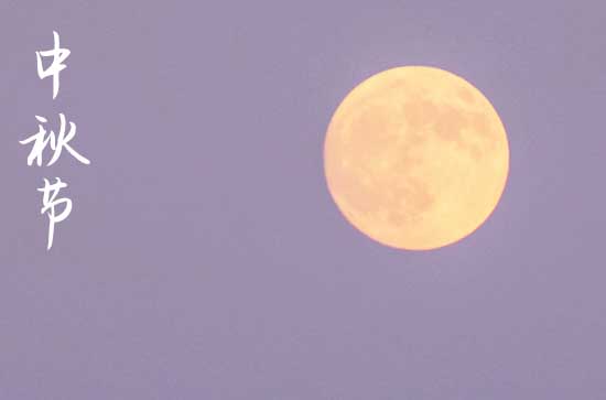 2023超有个性的中秋祝福短信 2023超有个性的中秋祝福短信
