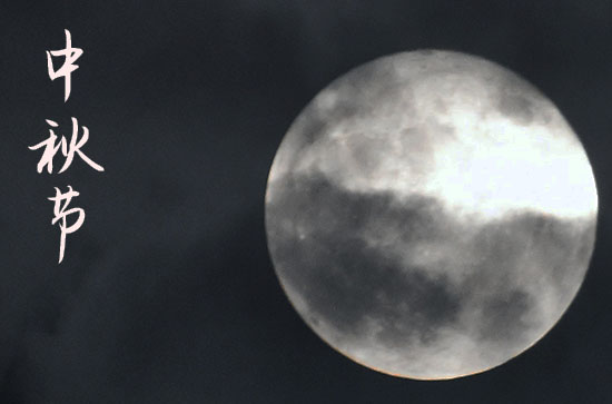 中秋祝福短信送客户2023 中秋祝福短信送客户2023