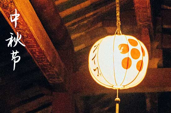 2023中秋教师双节同一天文案 2023中秋教师双节同一天寄语 2023中秋教师双节同一天文案 2023中秋教师双节同一天寄语