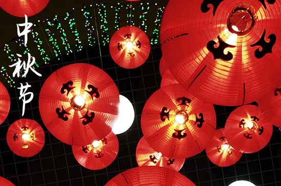 2023年中秋祝福语送长辈 2023年中秋祝福语送长辈