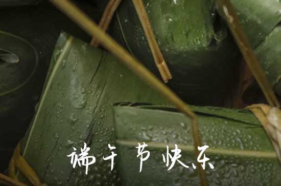 2023年端午节爱情祝愿短信