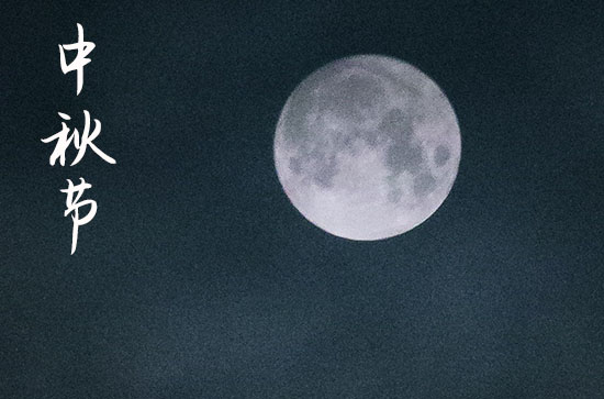 2023中秋搞笑微信 中秋节发的搞笑朋友圈 2023中秋搞笑微信 中秋节发的搞笑朋友圈