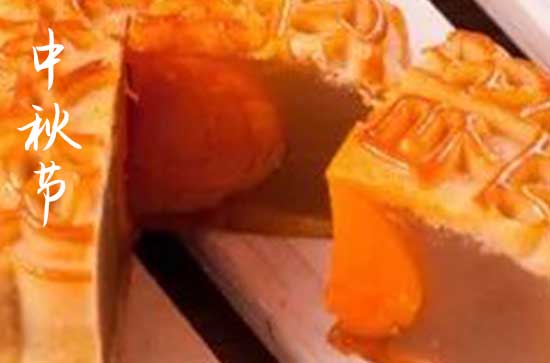 2023中秋信息 经典的中秋节祝福语大全