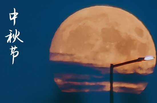 2023中秋教师同一天适合发朋友圈 2023中秋教师同一天唯美寄语