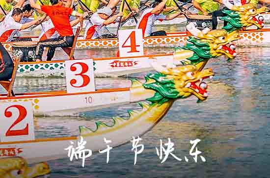 2023公司端午节祝福短信15篇