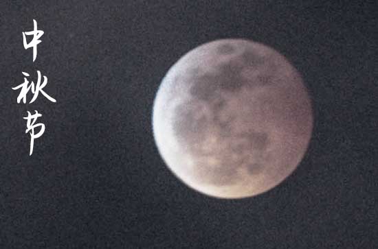 送客户中秋祝福短信2023