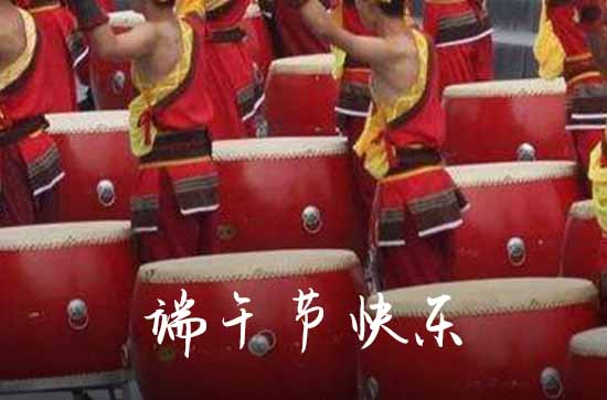 端午节祝福语大全2023 端午节祝福语大全2023