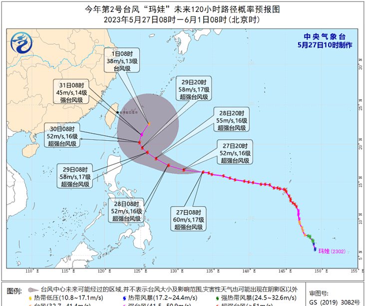 2023超强台风“玛娃”将继续向西偏北方向移动 强度还将有所增强